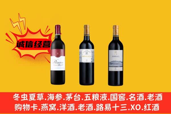 红安县上门回收拉菲价格