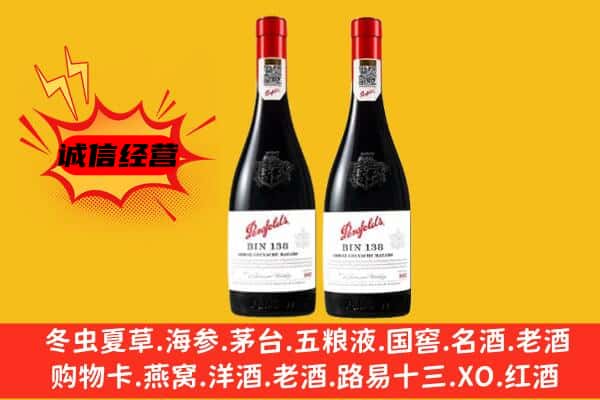 红安县上门回收奔富价格