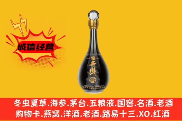 红安县上门回收西凤酒价格
