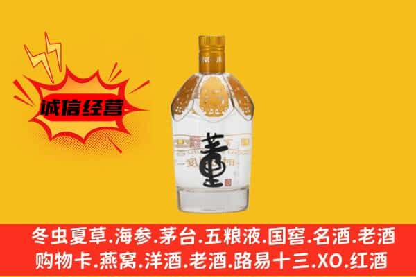 红安县上门回收老董酒价格