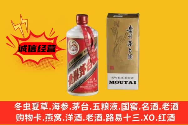 红安县回收铁盖茅台酒