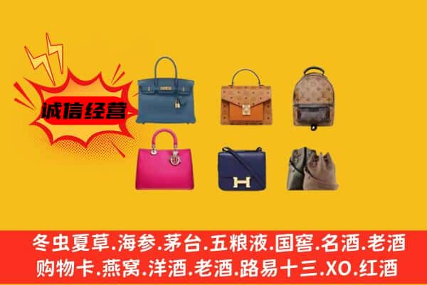 红安县回收名包