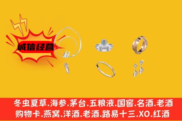 红安县回收首饰